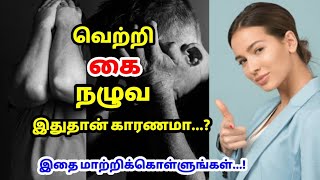 #வெற்றி கை நழுவ இதுதான் காரணமா...?|HITLER TAMIL|