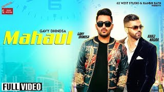 Mahul | Gavy Dhindsa Feat. Harj Nagra | Latest Punjabi Videos 2018 | 62West Studio |