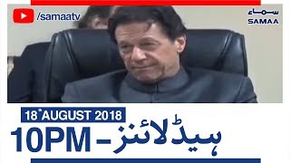 Samaa Headlines | 10 PM | SAMAA TV | 18 August 2018