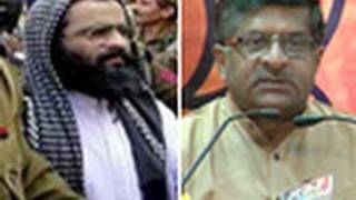 Reject Afzal Guru's mercy petition, says BJP