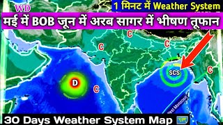 10 मई से 8 जून 2024 तक/30 Days Weather System Map Forecàst South Asia 🌏