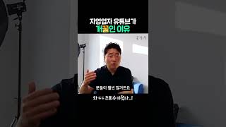 자영업자로 돈 벌고 싶다면 보세요 l 마케팅의 정석