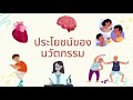 เทคโนโลยี vr สู่วงการแพทย์