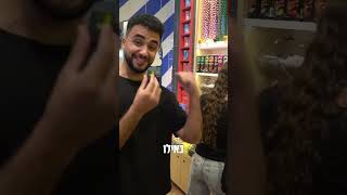 הגשמתי לה חלום כי היא עוקבת אחריי!