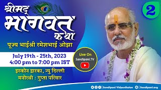 Day - 2 | Shrimad Bhāgavat Katha | Pujya Bhaishri | New Delhi, India.