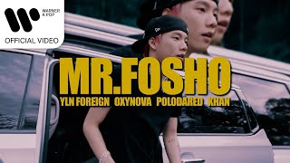 YLN Foreign (이정운) - Mr. FOSHO (feat. OXYNOVA, Polodared, KHAN) [Music Video]