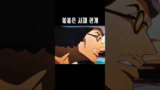 돌이킬 수 없는 거프와 아오키지 #shorts #원피스