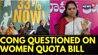 BRS MLC K Kavitha Questions Congress On The Issue Of Women Reservation Bill | Sonia Gandhi | News18