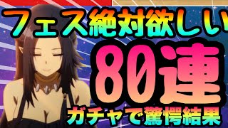 【カゲマス】最強入れ得限定ガンマ狙い魂の最大８０連!!!確率４．５パーの力がヤバすぎた!!!絶対に欲しい推し以外の確保　陰の実力者になりたくてマスターオブガーデン】