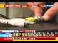 飛訊安防科技 台中監視器專業倍受肯定~中天新聞~第3趟再次獨家專訪 有關洪仲丘命案~關鍵的110分鐘監視器畫面不見的原因