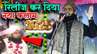 रमजान मे रिलीज़ कर दिया नया कलाम सुनते ही रहे सब || Imran Barkati Lamkani Ramzan Naat | Azhari Duniya