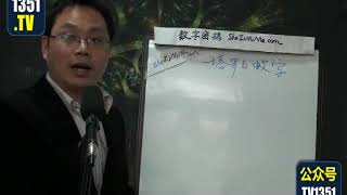 0032 易经数字密码之塔罗牌与数字01_无为子数字能量数字风水开运课程