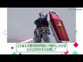 【ガンダム】「本郷奏多の俺ガンプラ、真っ当にかっこいいの流石すぎるｗｗｗ」に対するみんなの反応集【ガンダムブレイカー4】