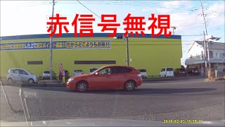 茨城DQN運転2016-02-03、超赤信号無視