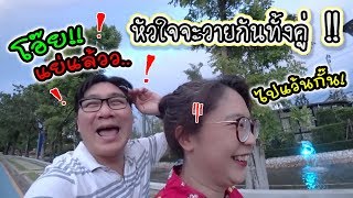 แม่ปูเป้ พาแว้น ขี่มอเตอร์ไซค์เที่ยวรอบหมู่บ้าน หัวใจจะวาย!! | แม่ปูเป้ เฌอแตม Tam Story