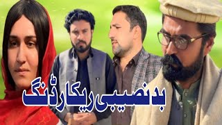 Badnaseba Jenay| Gull khan vins| Aslahe Darama By Gull khan vines| Rection video|Akhtar vlog