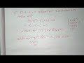 দশম শ্রেণী কষে দেখি 1.2 class 10 maths chapter 1 bengali medium wbbse class 10 math chapter 1.2