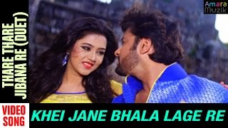 Thare Thare Jibana Re (Duet) | Video song | Khei Jane Bhala Lage Re | Odia Movie | Anubhav | Varsha