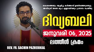 ദിവ്യബലി 🙏🏻JANUARY 06, 2025 🙏🏻മലയാളം ദിവ്യബലി - ലത്തീൻ ക്രമം🙏🏻 Holy Mass Malayalam