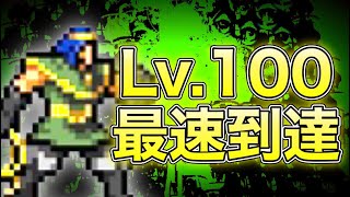 【Vampire Survivors】実績全解除RTA走者必見!! 最速でLv.100に到達する方法!!