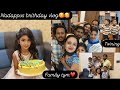 Nadappus 5th birthday 🥳🥰#trending #viralvideo