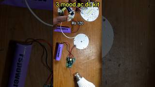 3 Mood Ac Dc kit / How to Make Ac Dc bulb at home / Emergency light #shorts