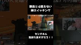 恐ろしく気持ちいいセンチネル俺じゃなきゃ見逃しちゃうね#apex #shorts