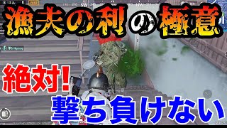 【PUBG MOBILE】漁夫の利のテクニックは立ち回りとタイミングが役に立つ‼マンション内の待ちが最強すぎて14キルドン勝！【PUBGモバイル】【まがれつ】