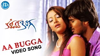 Kalavar King Movie - Aa Bugga Video Song | Nikhil Siddharth, Shweta Basu Prasad