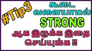 Tamil-Tips to make stronger basket base| Running wire கூடை வளையாமல் இருக்க எளிய வழி