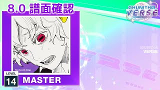 (8.0) ノンブレス・オブリージュ [MASTER 14] (譜面確認) [CHUNITHM チュウニズム]