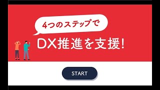 日立ソリューションズ  DXラボ