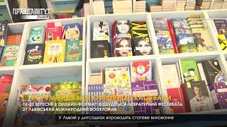 Форум видавців офіційно скасували #ВипускНовин 19.08.2020