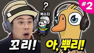 [2맵] 의사소통 오류로 애먼 사람이 달림ㅋㅋ _구구덕