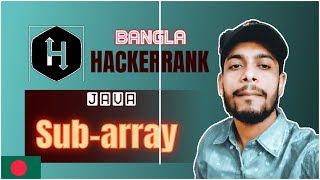 Java Subarray HackerRank | bangla problem solving | the cracker
