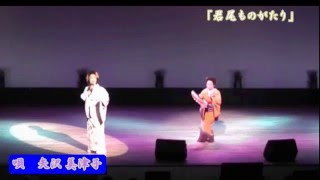 君尾ものがたり　藤悠香世津