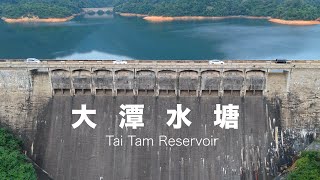 大潭水塘 - 航拍視覺｜Tai Tam Reservoir｜香港水塘｜香港風景｜香港風景攝影｜玖唔玖影下