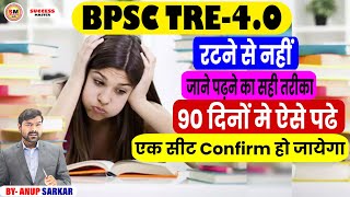 BPSC TRE 4.0 Strategy  Latest Updates | General paper 40/40 | PRT (1-5) How to Get 90+ in TRE 4.0 |