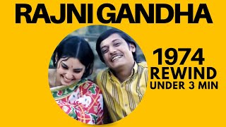 RAJNIGANDHA | 1975 Award-Winning Film 3 Minutes #bollywood #rewind  #shorts #oldisgold #amolpalekar