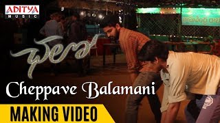 Cheppave Balamani Making Video || Chalo Movie Songs || Naga Shaurya, Rashmika