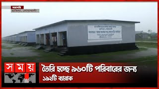 হাতিয়ার আশ্রয়ণ প্রকল্প হস্তান্তর হবে আজ | Bangladesh Navy | Ashrayan Project | Somoy TV