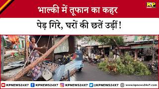 Bhalki Storm Havoc | Trees Uprooted, Roofs Blown Away After Heavy Rain & Strong Winds.