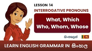 Interrogative Pronouns | WH questions - Part 1 | English Grammar in Sinhala