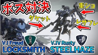 [AC6 Boss Battle] Customized Rusty's Assembly for a Rematch Against Freud!! [Armored Core 6]