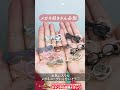 ゲット必須のガシャポン！めじるしアクセサリー！【バンダイ公式】 shorts バンダイ バンマニ