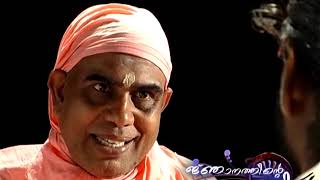 Jnaanathinte Vazhi - 13 /   Paraapara vidyakal / Guru Nirmalanandagiri Maharaj