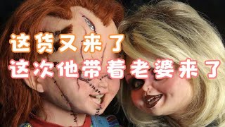 女人正在泡澡，突然遭一个变态杀手袭击《鬼娃新娘》