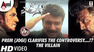 Prem (Jogi) Clarifies The Controversy....!? The Villain | 2018 | Arjun Janya | CR.Manohar