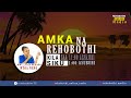 MAOMBI YA ALFAJIRI (AMKA NA REHOBOTHI). 17/08/2023