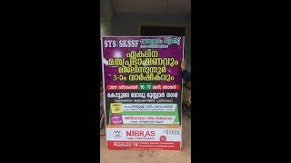 SYS SKSSF മേയത്തടം ഏകദിന പ്രഭാഷണവും മജ് ലിസുന്നൂർ 3- ാം വാർഷികവും